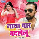 Naya Yaar Badlelu Album Download