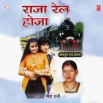 Raja Rail Hoja Album Download