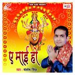 Ae Mai Ho Album Download