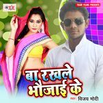 Ba Rakhle Bhaujai Ke Album Download