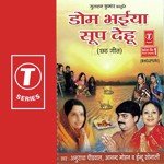 Dom Bhaiyya Soop Dehu Album Download