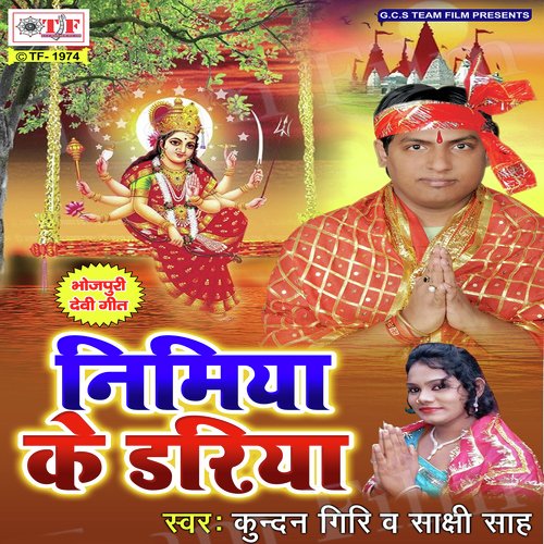 Nimiya Ke Dariya Kundan Giri MP3 Download