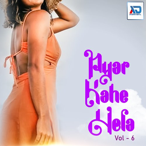 Pyar Kahe Hola, Vol. 6 Bpin Raja MP3 Download