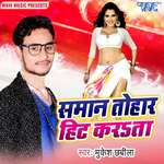 Saman Tohar Hit Karata Album Download