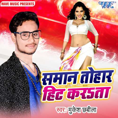 Saman Tohar Hit Karata Mukesh Chabila MP3 Download