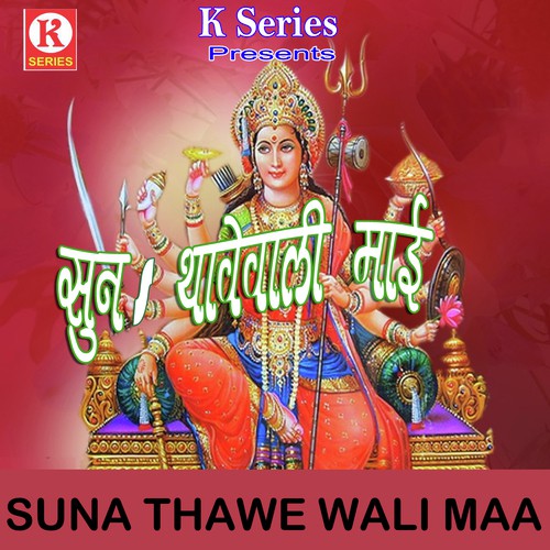 Suna Thawe Wali Maa Santosh Suman MP3 Download