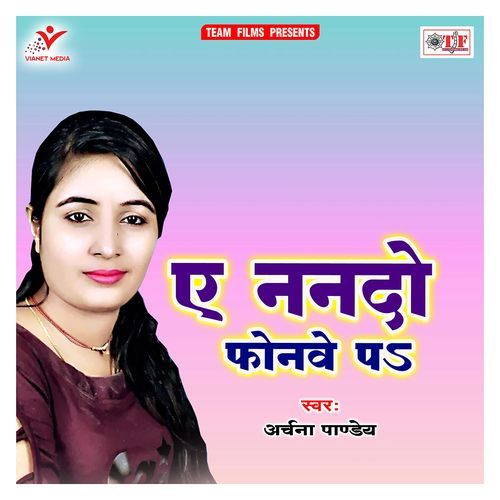 A Nanado Phonwe Pa Archana Pandey MP3 Download
