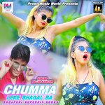 Chumma Leke Bhagal Ba MP3 Download