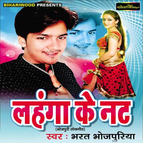 Lahangwa Ke Nat Bharat Bhojpuriya MP3 Download