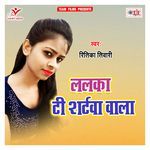 Lalka T Shirtwa Wala Album Download