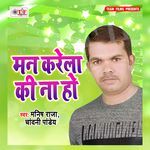 Man Karela Ki Na Ho Album Download