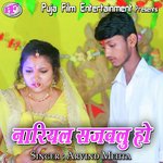 Nariyal Sajawlu Ho Album Download