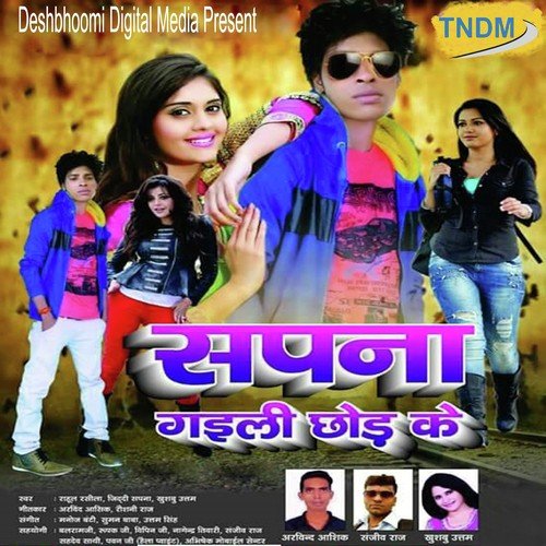 Sapna Gaili Chhod Ke Khushboo Uttam MP3 Download