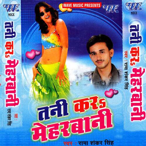 Tani Kara Meharbani Rama Shankar Singh MP3 Download