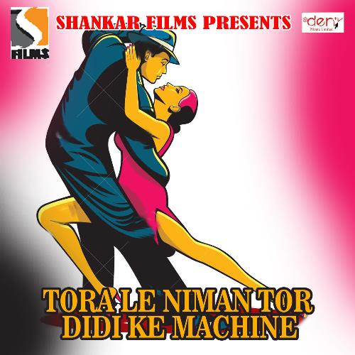 Tora Le Niman Tor Didi Ke Machine Suraj Singh MP3 Download
