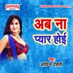Ab Na Pyar Hoi Album Download