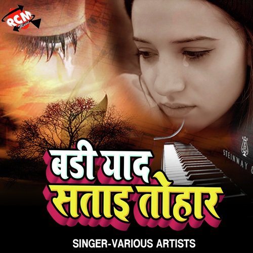 Bari Yad Satai Tohra Raj Kumar MP3 Download