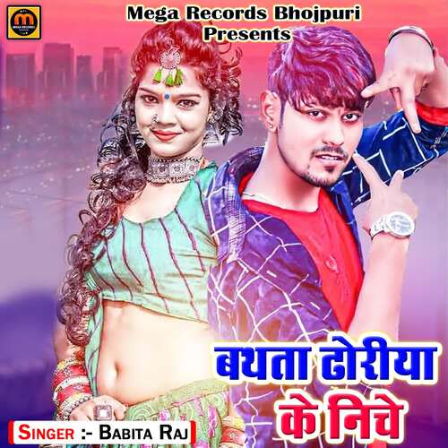 Bathata Dhoriya Ke Niche Babita Raj MP3 Download