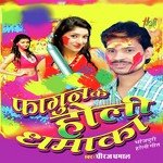 Dheeraj Dhamaal