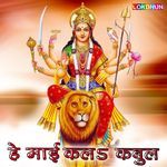 He Mai Kala Kabul Album Download