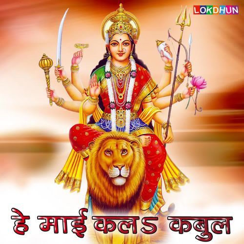 He Mai Kala Kabul Nitesh Nirmal MP3 Download