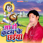 Aaho Kadam Ke Chaiyan Album Download