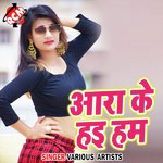 Aara Ke Hai Ham Album Download