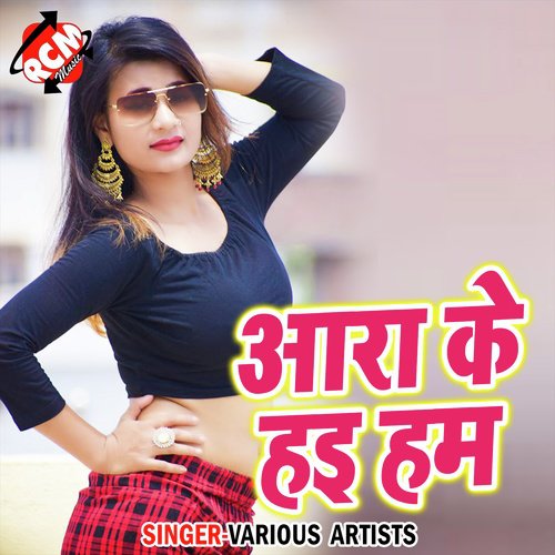 Aara Ke Hai Ham Raushan Singh MP3 Download
