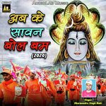 Ab Ke Sawan Bol Bam Album Download