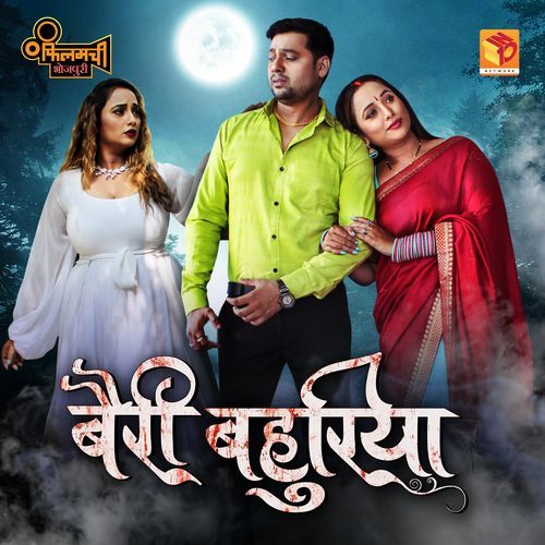 Bairi Bahuriya Priyanka Singh MP3 Download