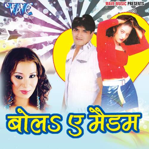 Bola Ae Maidam Vinay Vishwakarma MP3 Download