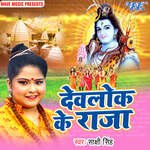 Devlok Ke Raja Album Download