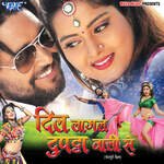 Dil Lagal Dupata Wali Se Album Download