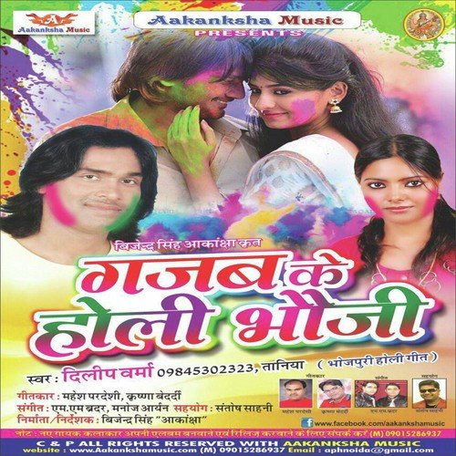 Gazab Ke Holi Bhauji Taniya MP3 Download