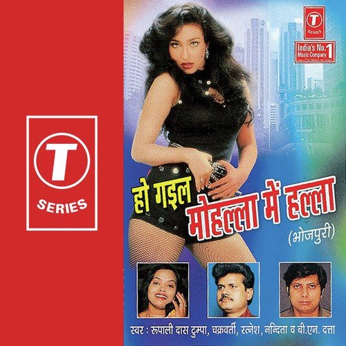 Ho Gayi Mohalla Mein Halla Ratnesh MP3 Download