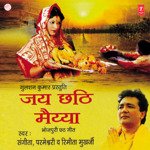 Jai Chhatthi Maiya - Tripti Shakya Song Download