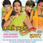 Kable Aihe Sajanwa Hamaar Album Download