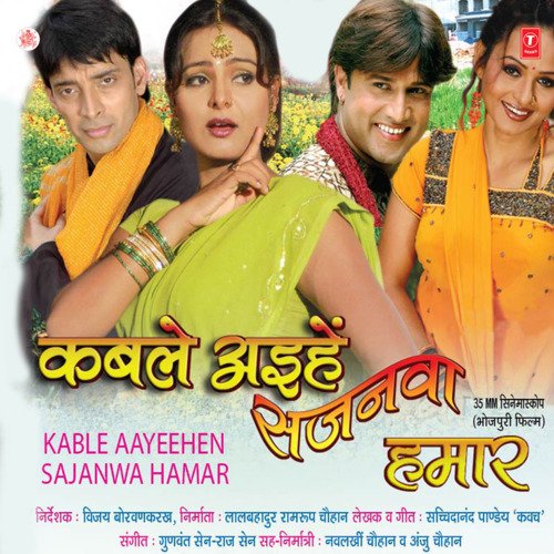 Kable Aihe Sajanwa Hamaar Priya Bhatacharya MP3 Download