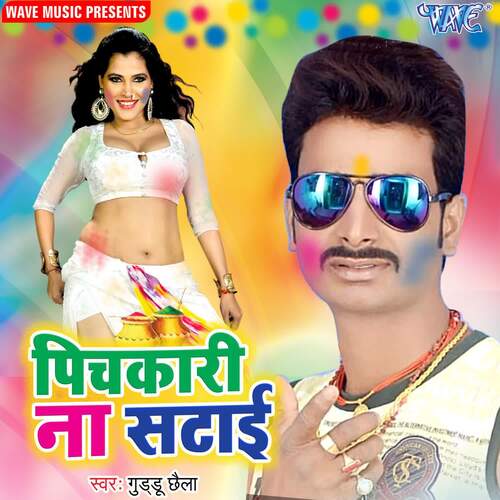 Pichkari Na Satai Guddu Chhaila MP3 Download