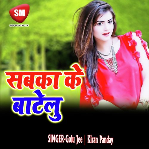 Sabka Ke Batelu (Bhojpuri Song) Golu Jee MP3 Download