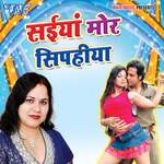 Saiya Mor Sipahiya Album Download