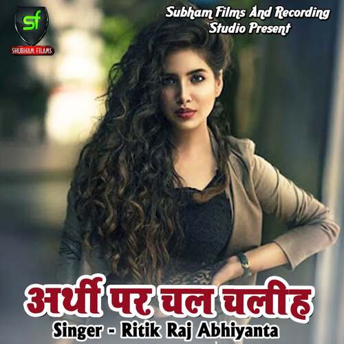 Arthi Par Chal Chaliha Ritik Raj Abhiyanta MP3 Download