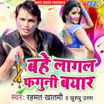 Bahe Lagal Faguni Beyar Album Download