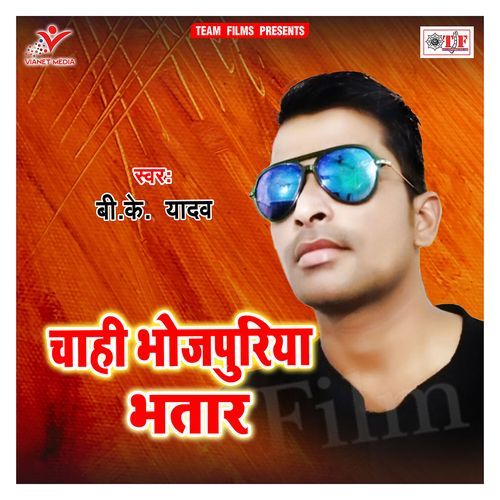 Chahi Bhojpuriya Bhatar B.K Yadav MP3 Download