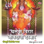 Chaleke Virar Jivdani Darbar - Devendra Kumar Song Download