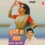 Chunari Ba Laal - Munna Singh Song Download