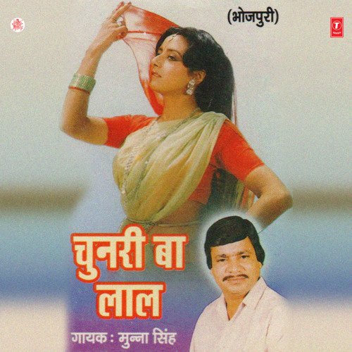 Chunari Ba Laal Munna Singh MP3 Download