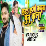 Kada Ago Kaam Pun Wala Album Download