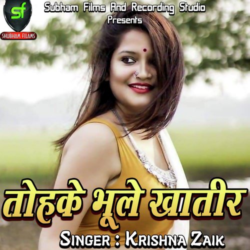 Tohake Bhule Khatir Krishna Zaik MP3 Download