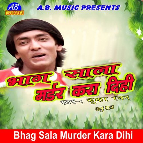Bhag Sala Murder Kara Dihi Anu Raj MP3 Download
